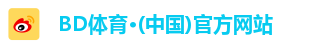 BD体育·(中国)官方网站